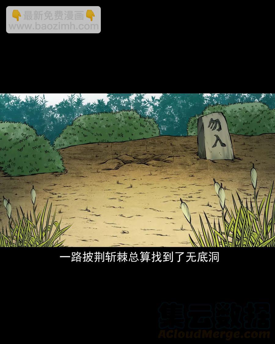 494 老烟鬼85(1/2)-第496话