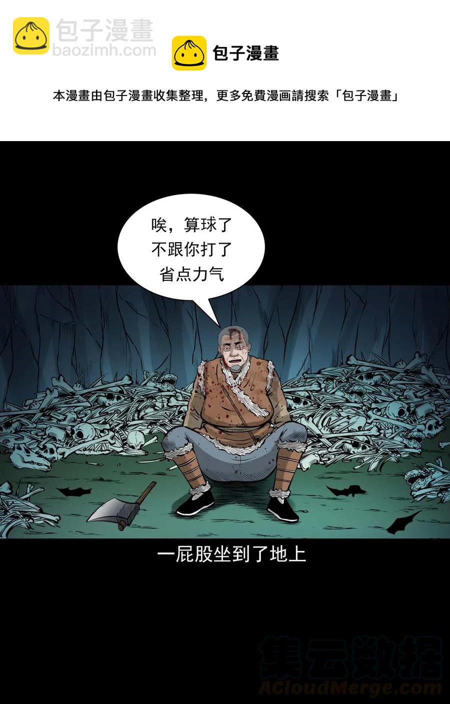 494 老烟鬼85(1/2)-第496话
