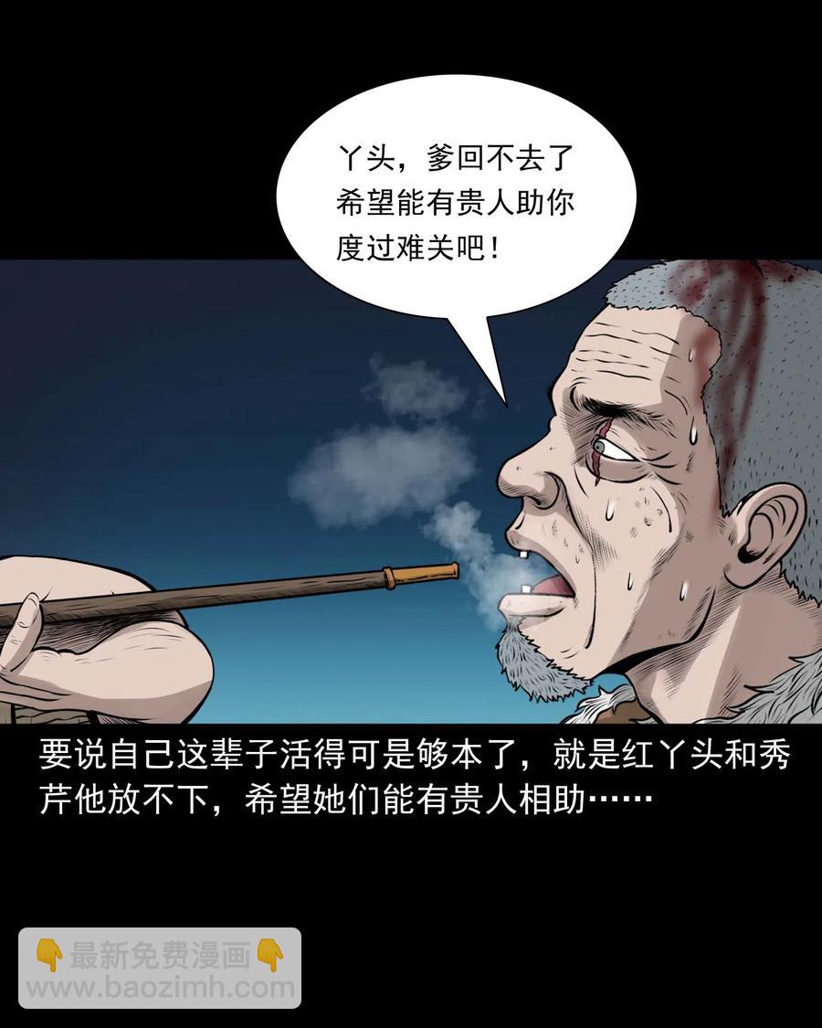 494 老烟鬼85(1/2)-第496话