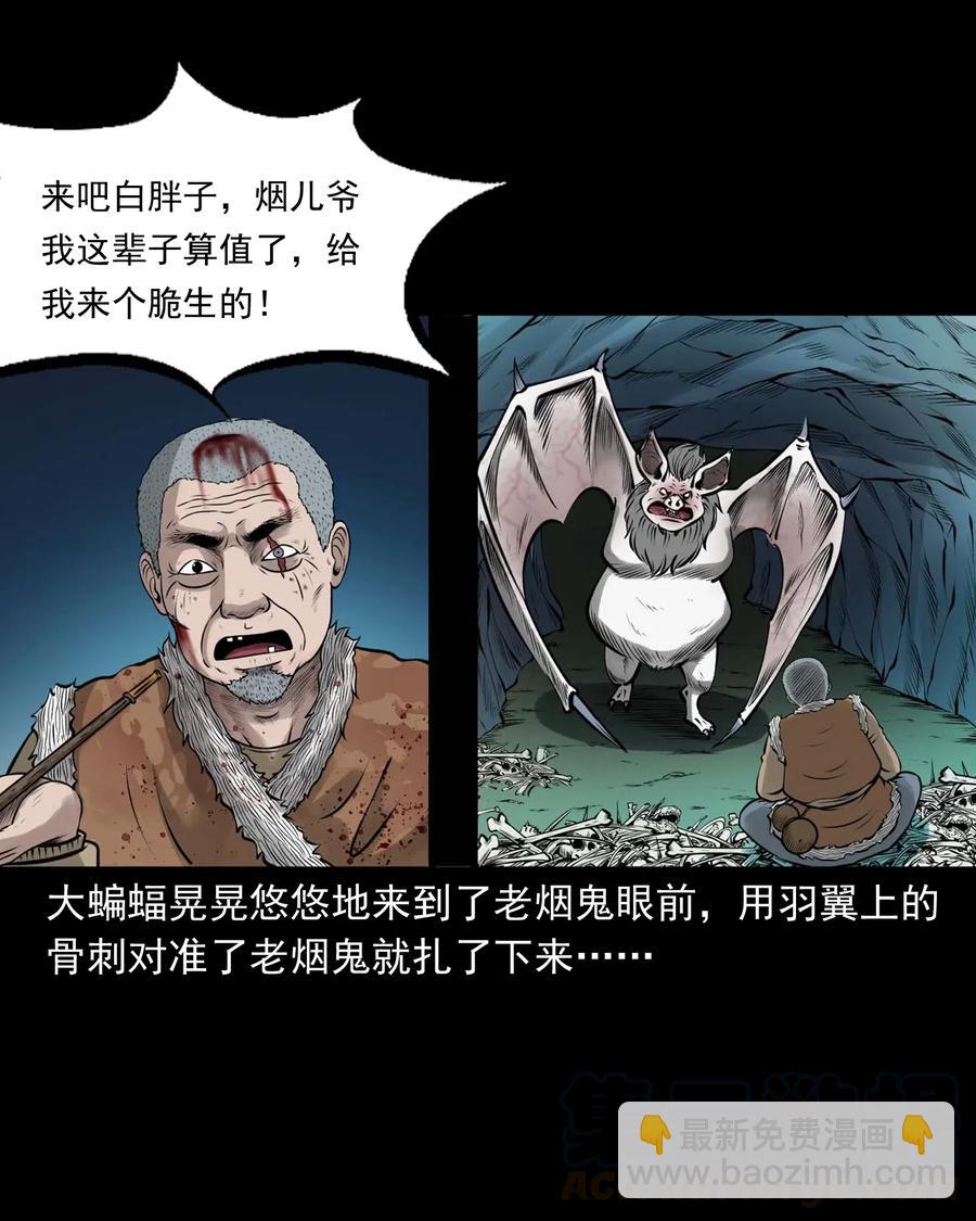 494 老烟鬼85(1/2)-第496话