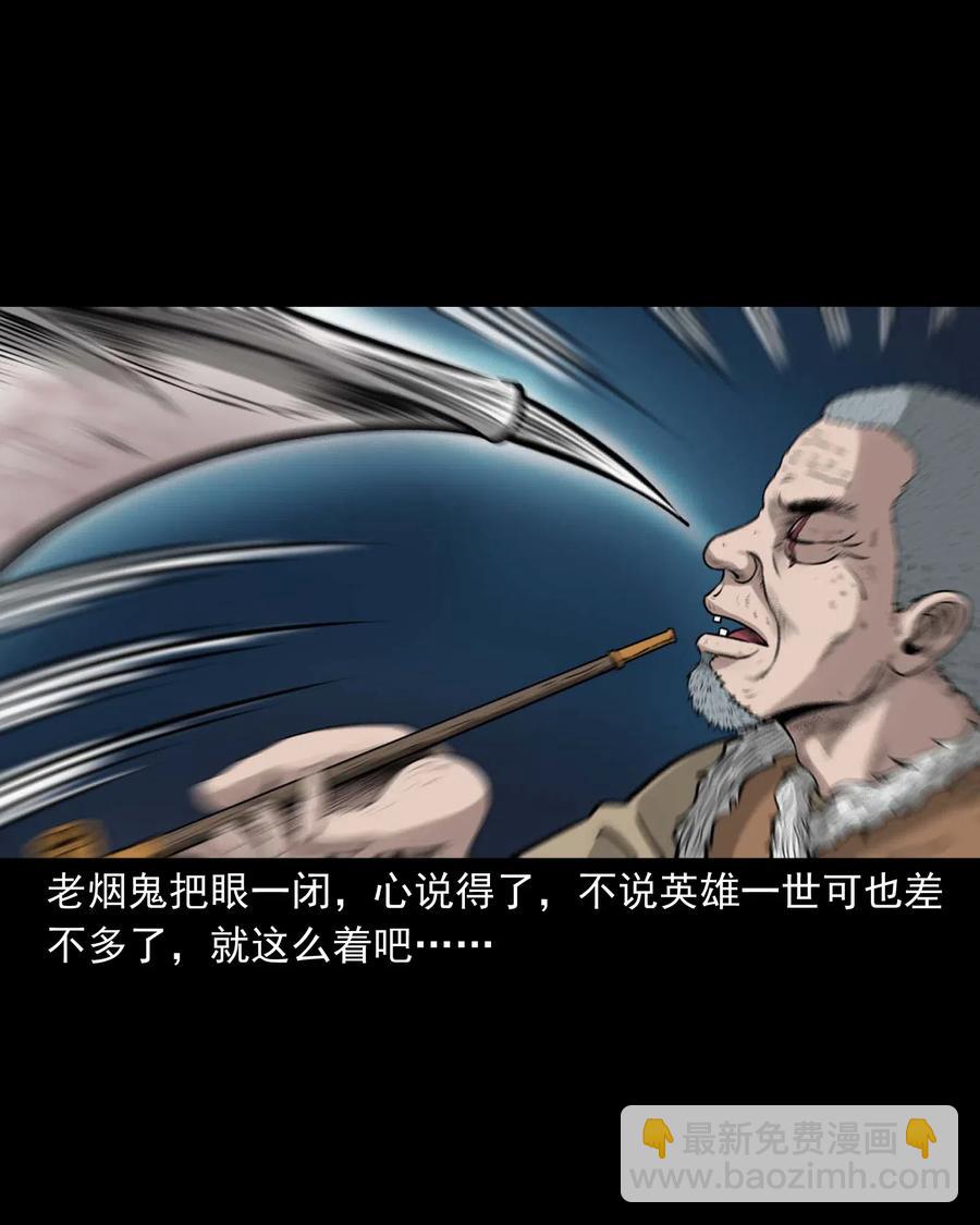 494 老烟鬼85(1/2)-第496话