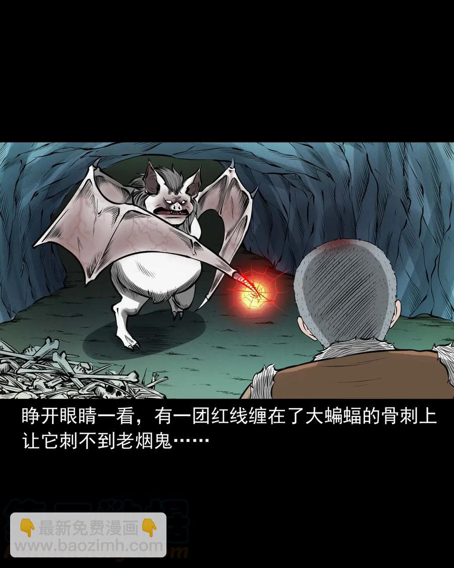 494 老烟鬼85(1/2)-第496话