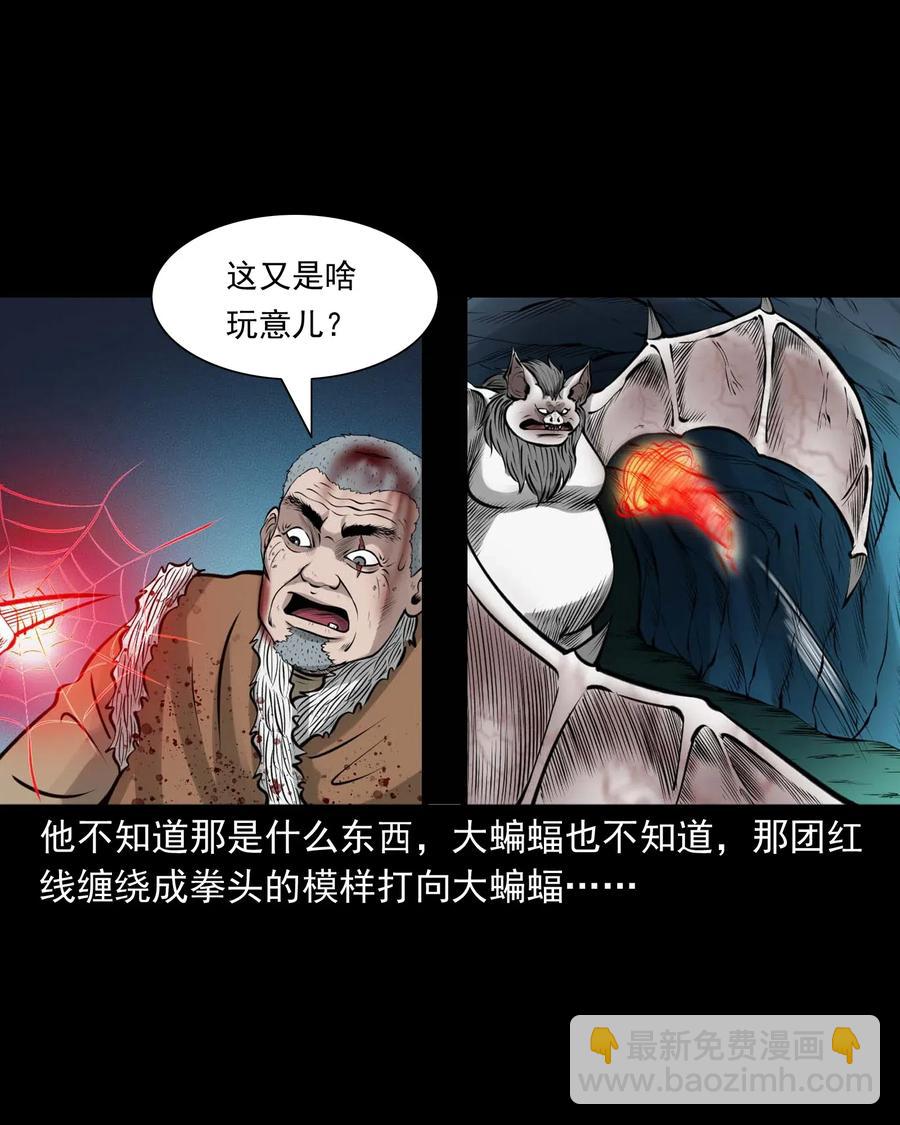 494 老烟鬼85(1/2)-第496话