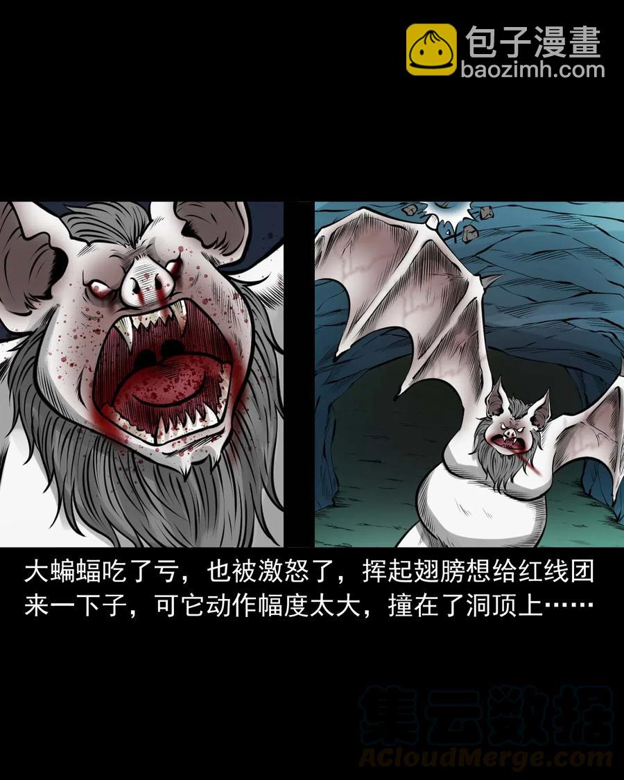 494 老烟鬼85(1/2)-第496话