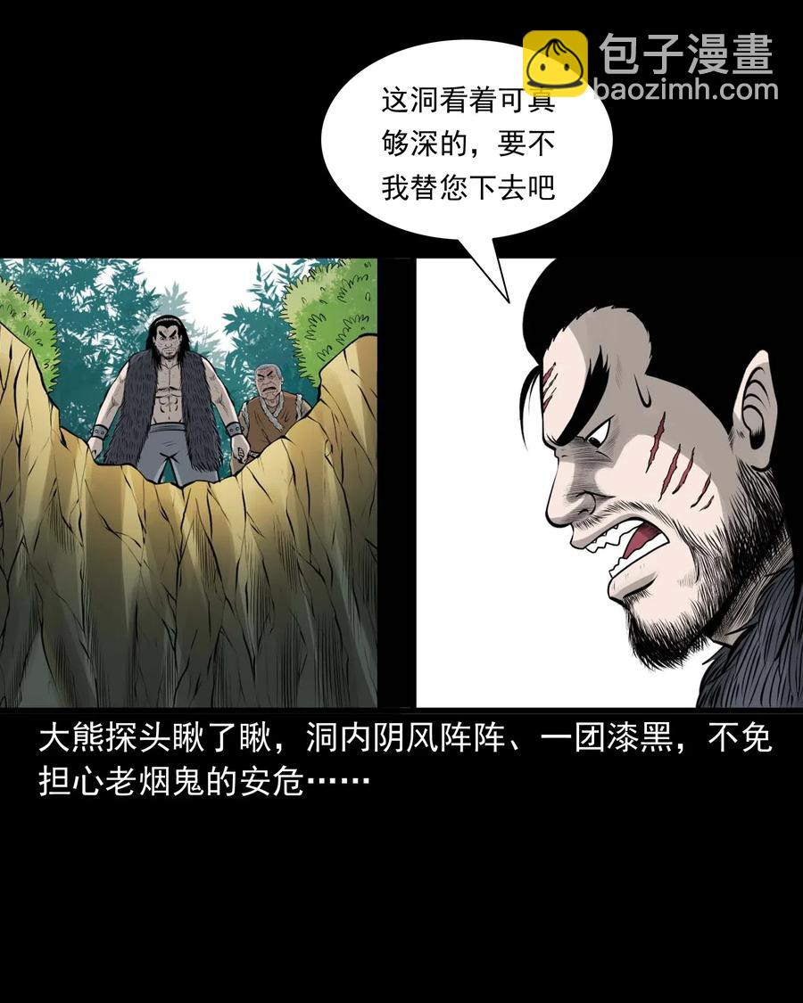 494 老烟鬼85(1/2)-第496话