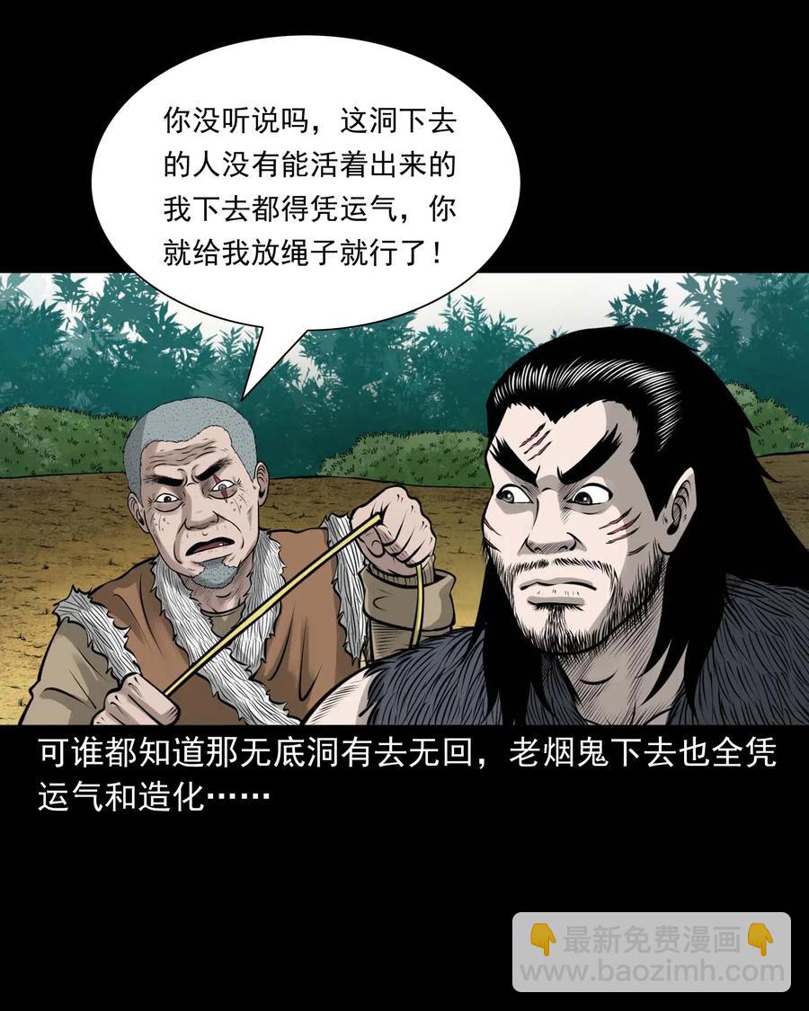 494 老烟鬼85(1/2)-第496话