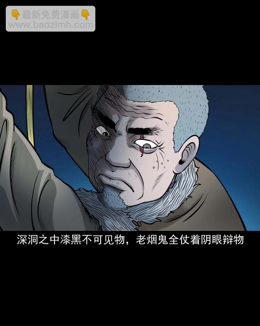 494 老烟鬼85(1/2)-第496话