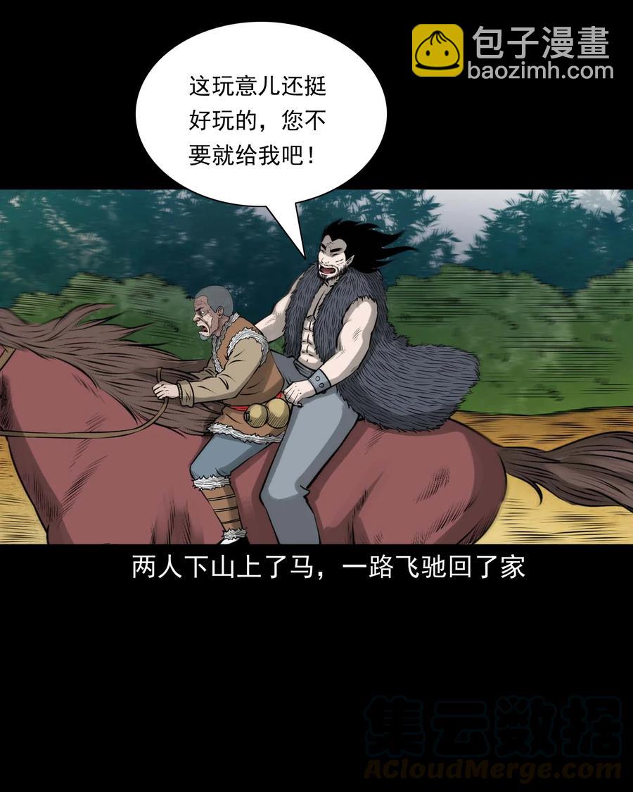 496 老烟鬼86(1/2)-第498话