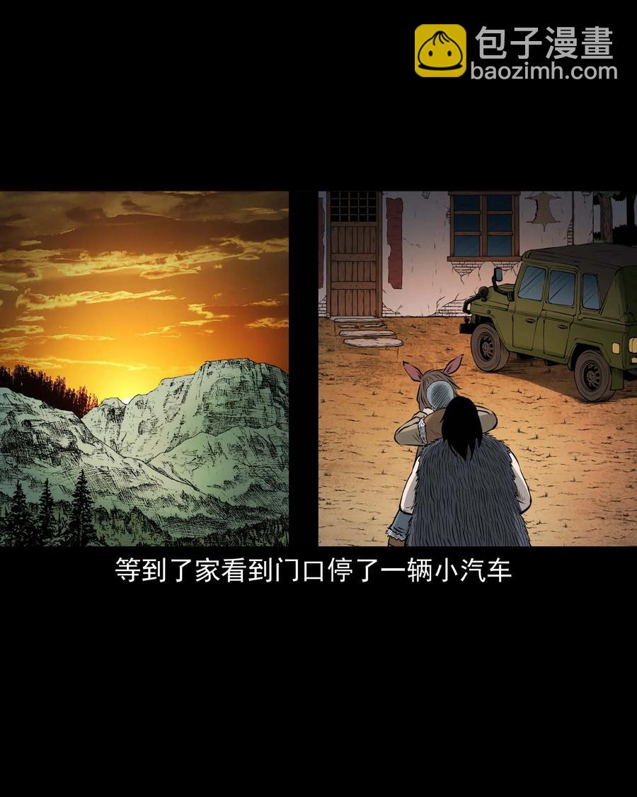 496 老烟鬼86(1/2)-第498话