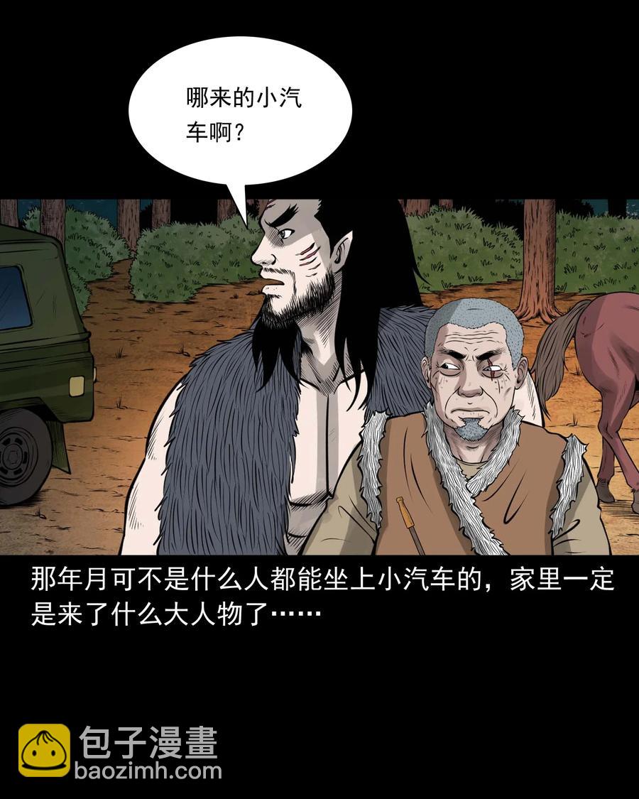 496 老烟鬼86(1/2)-第498话