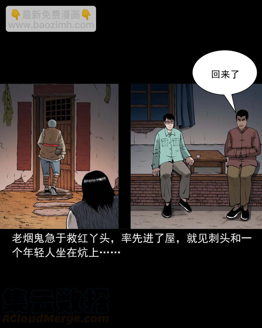 496 老烟鬼86(1/2)-第498话