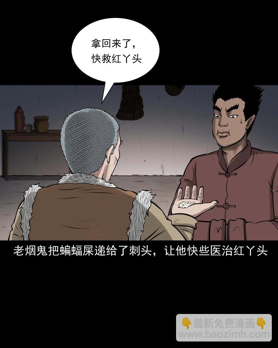 496 老烟鬼86(1/2)-第498话