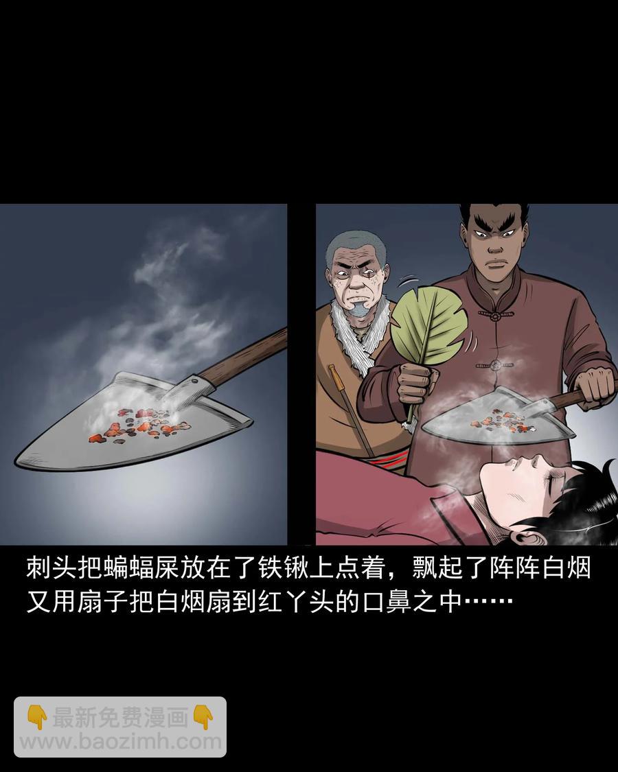 496 老烟鬼86(1/2)-第498话