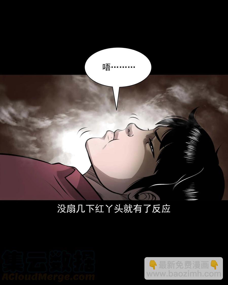 496 老烟鬼86(1/2)-第498话