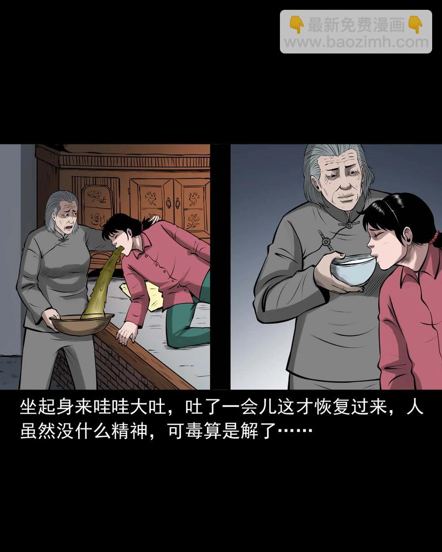 496 老烟鬼86(1/2)-第498话
