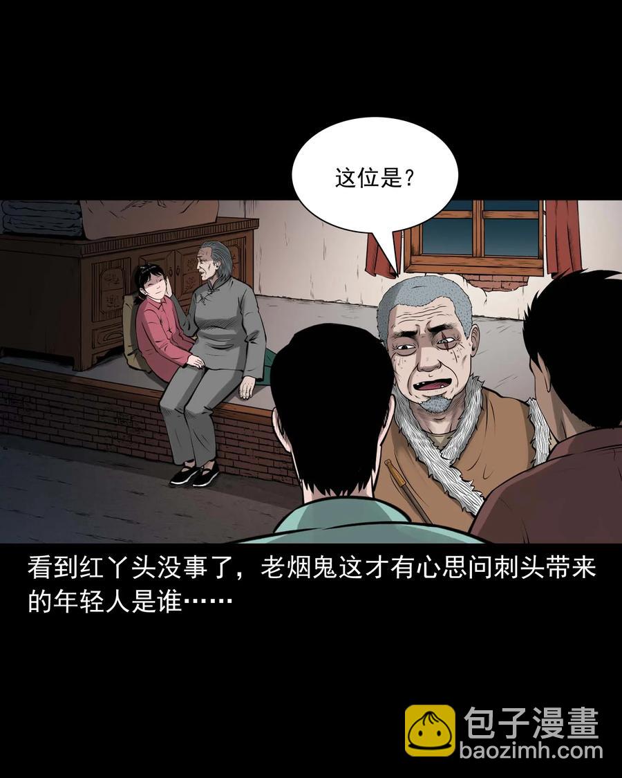 496 老烟鬼86(1/2)-第498话