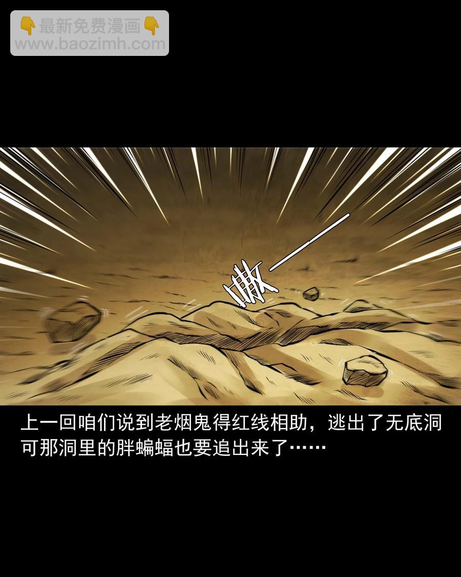 496 老烟鬼86(1/2)-第498话