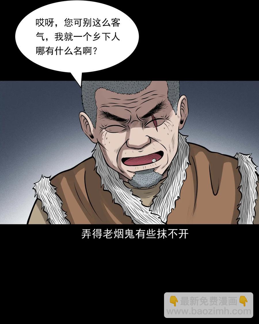 496 老烟鬼86(1/2)-第498话