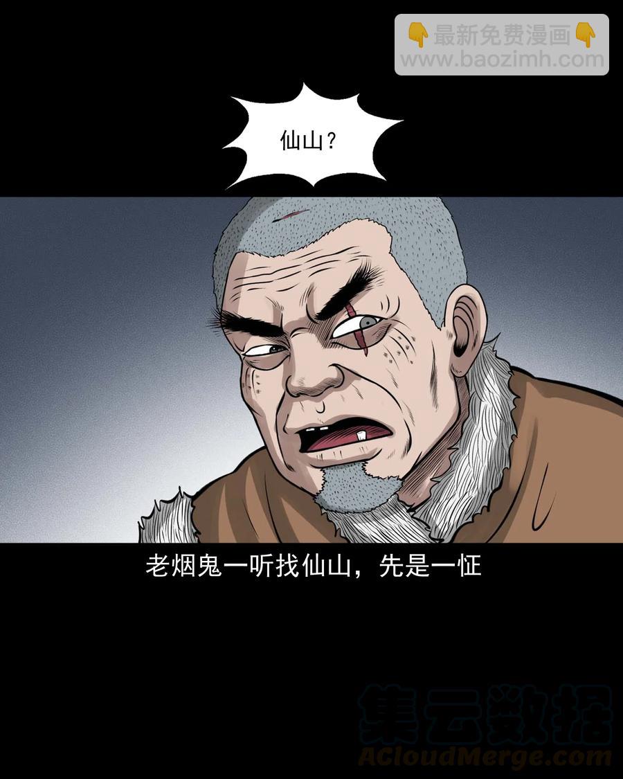 496 老烟鬼86(1/2)-第498话