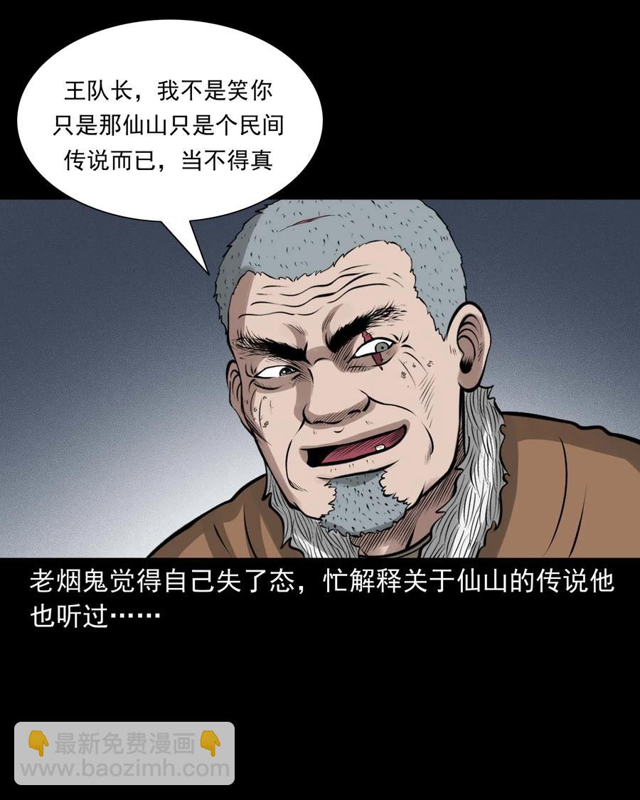 496 老烟鬼86(1/2)-第498话