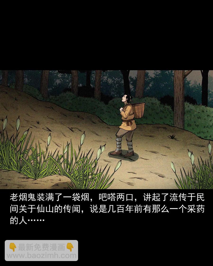 496 老烟鬼86(1/2)-第498话