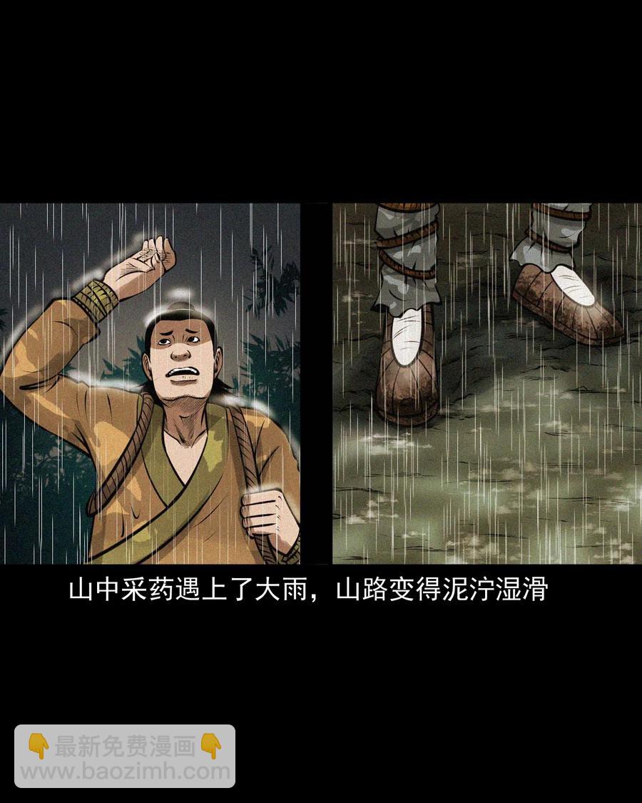 496 老烟鬼86(1/2)-第498话