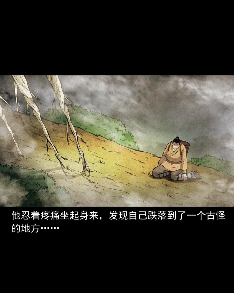 496 老烟鬼86(1/2)-第498话