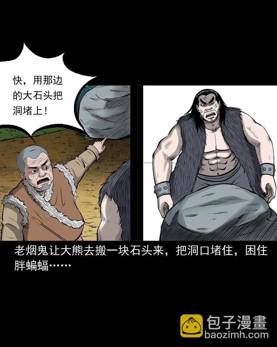 496 老烟鬼86(1/2)-第498话