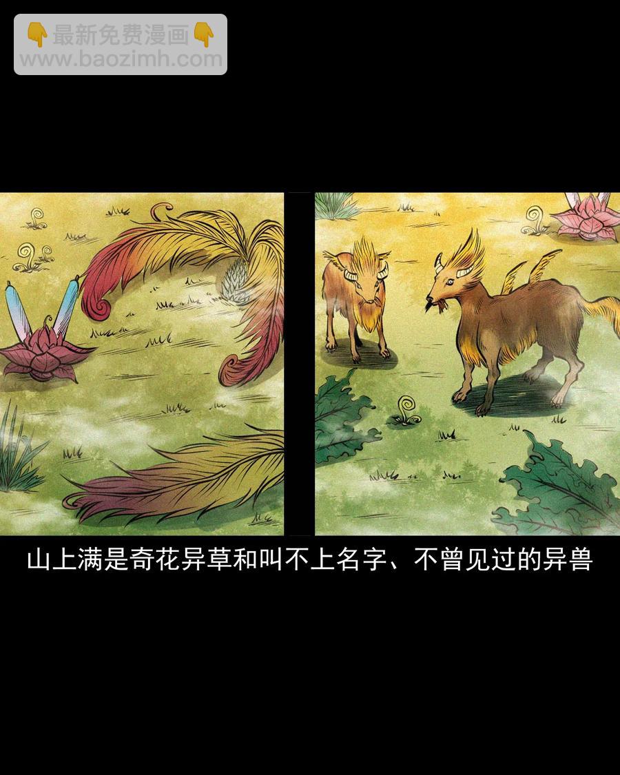 496 老烟鬼86(1/2)-第498话