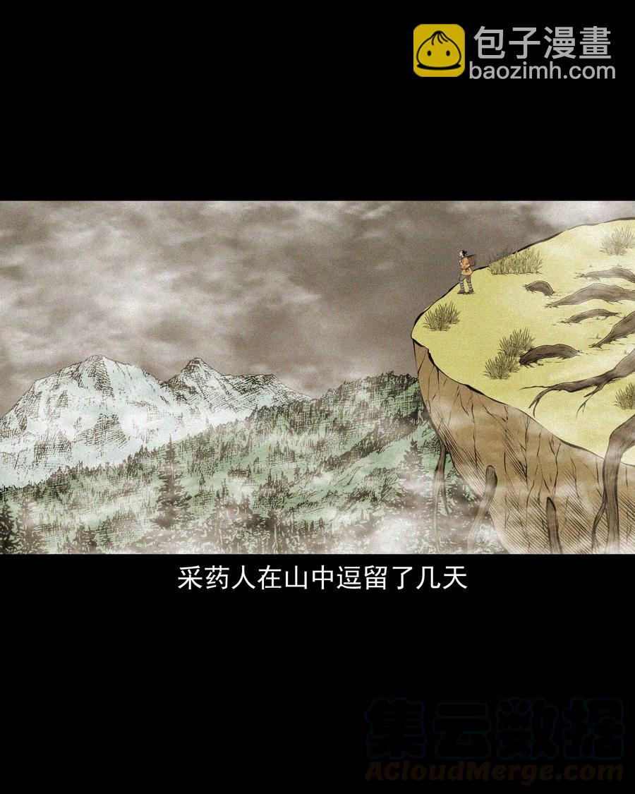 496 老烟鬼86(1/2)-第498话