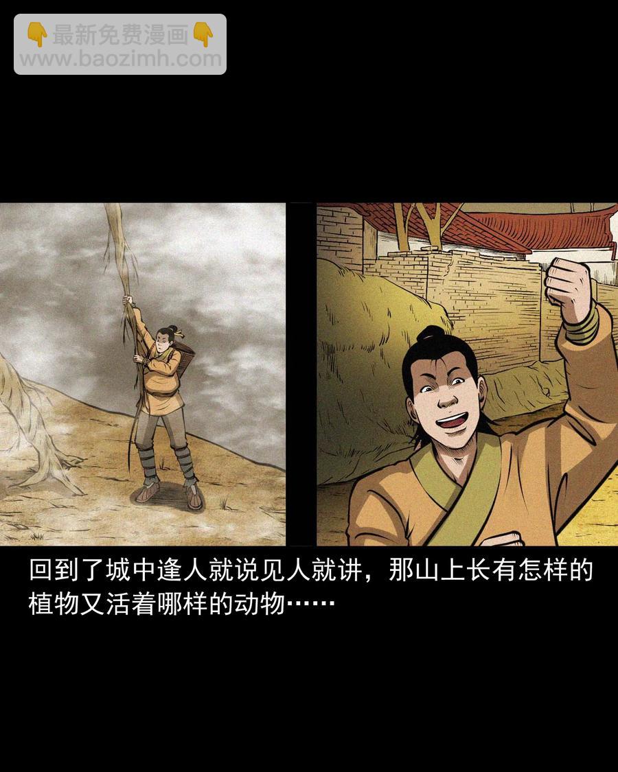 496 老烟鬼86(1/2)-第498话