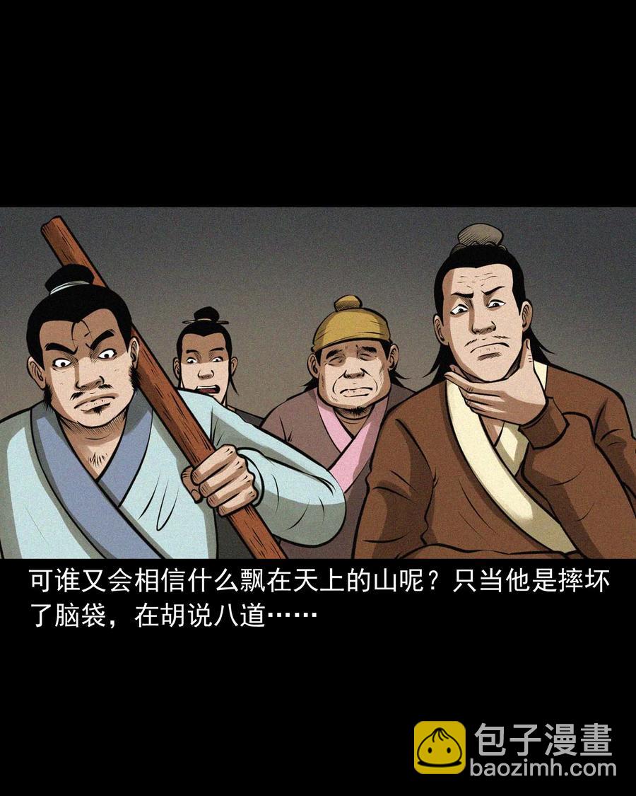 496 老烟鬼86(1/2)-第498话