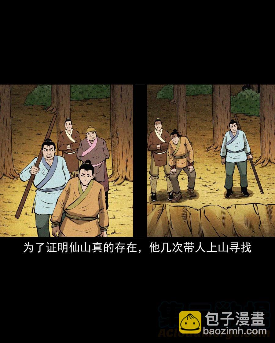 496 老烟鬼86(1/2)-第498话