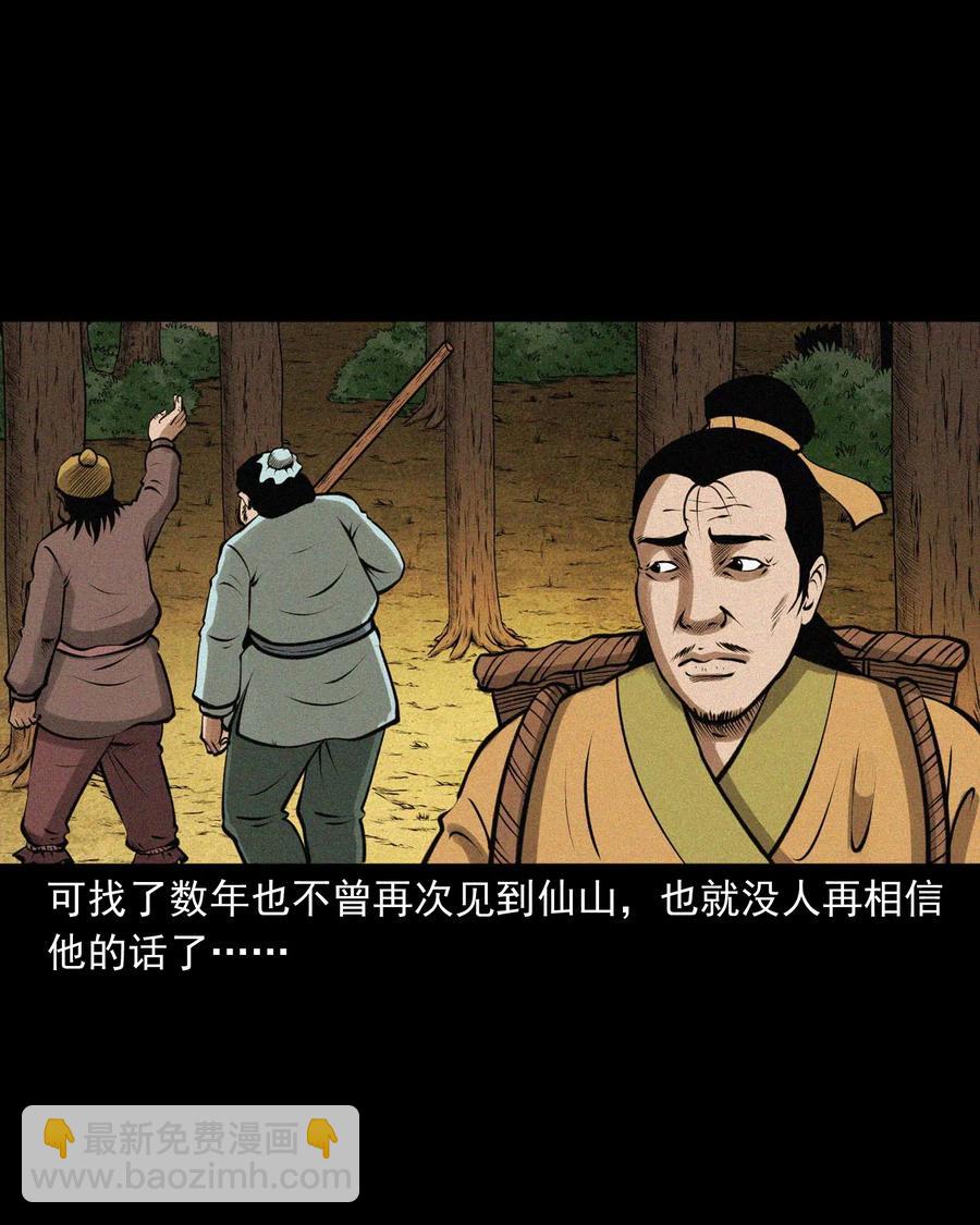 496 老烟鬼86(1/2)-第498话