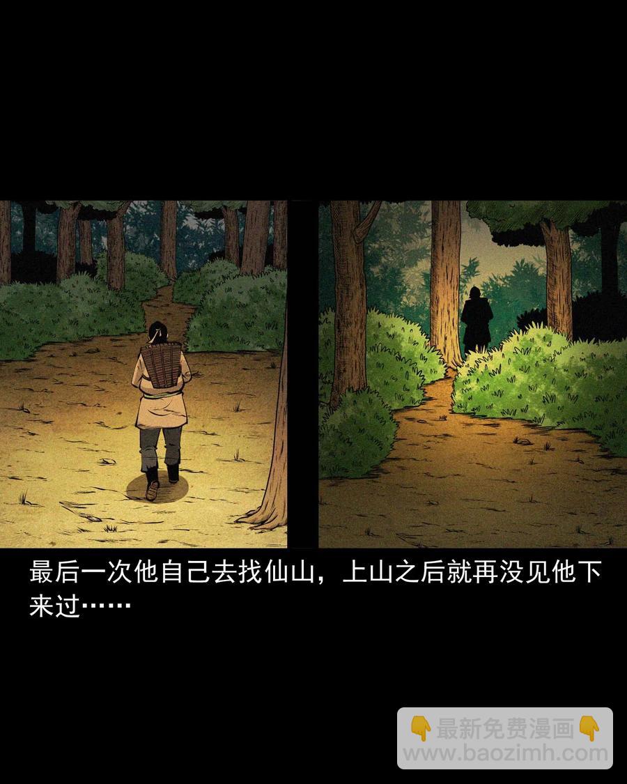 496 老烟鬼86(1/2)-第498话