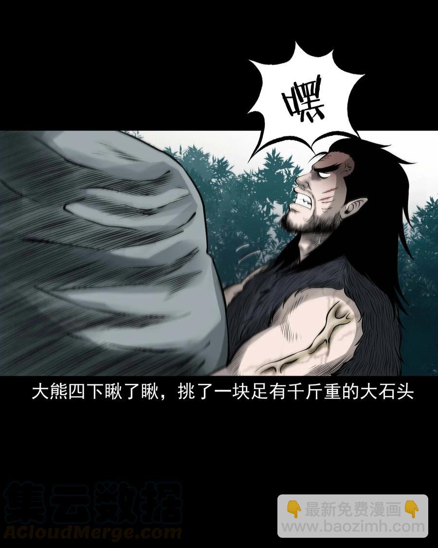 496 老烟鬼86(1/2)-第498话