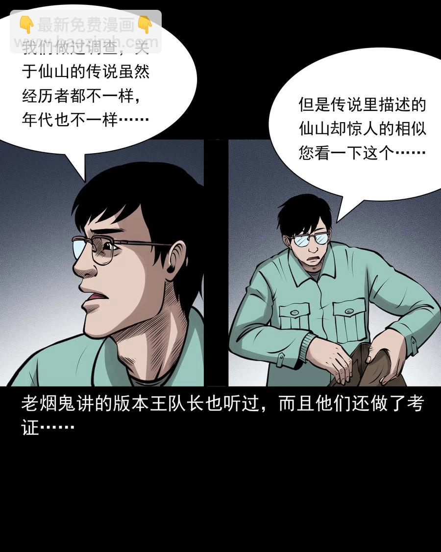 496 老烟鬼86(1/2)-第498话
