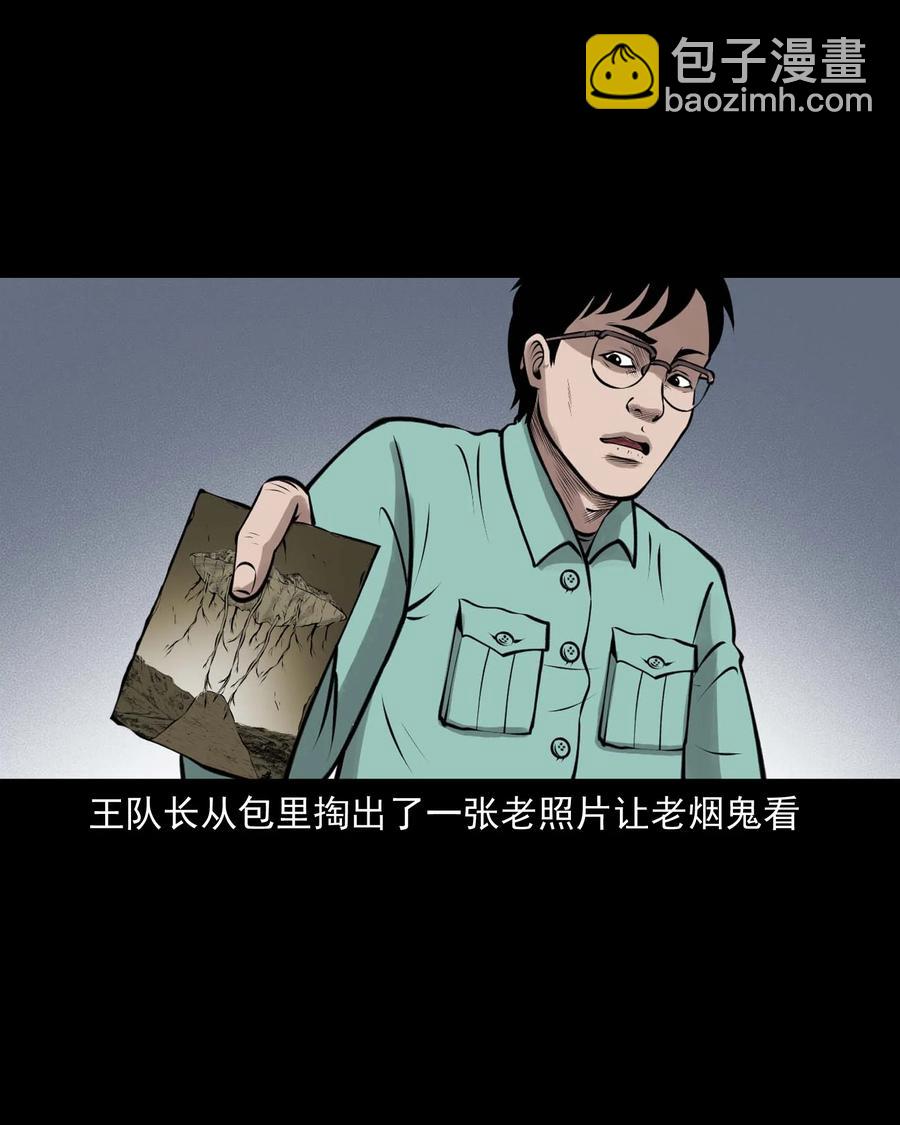 496 老烟鬼86(1/2)-第498话