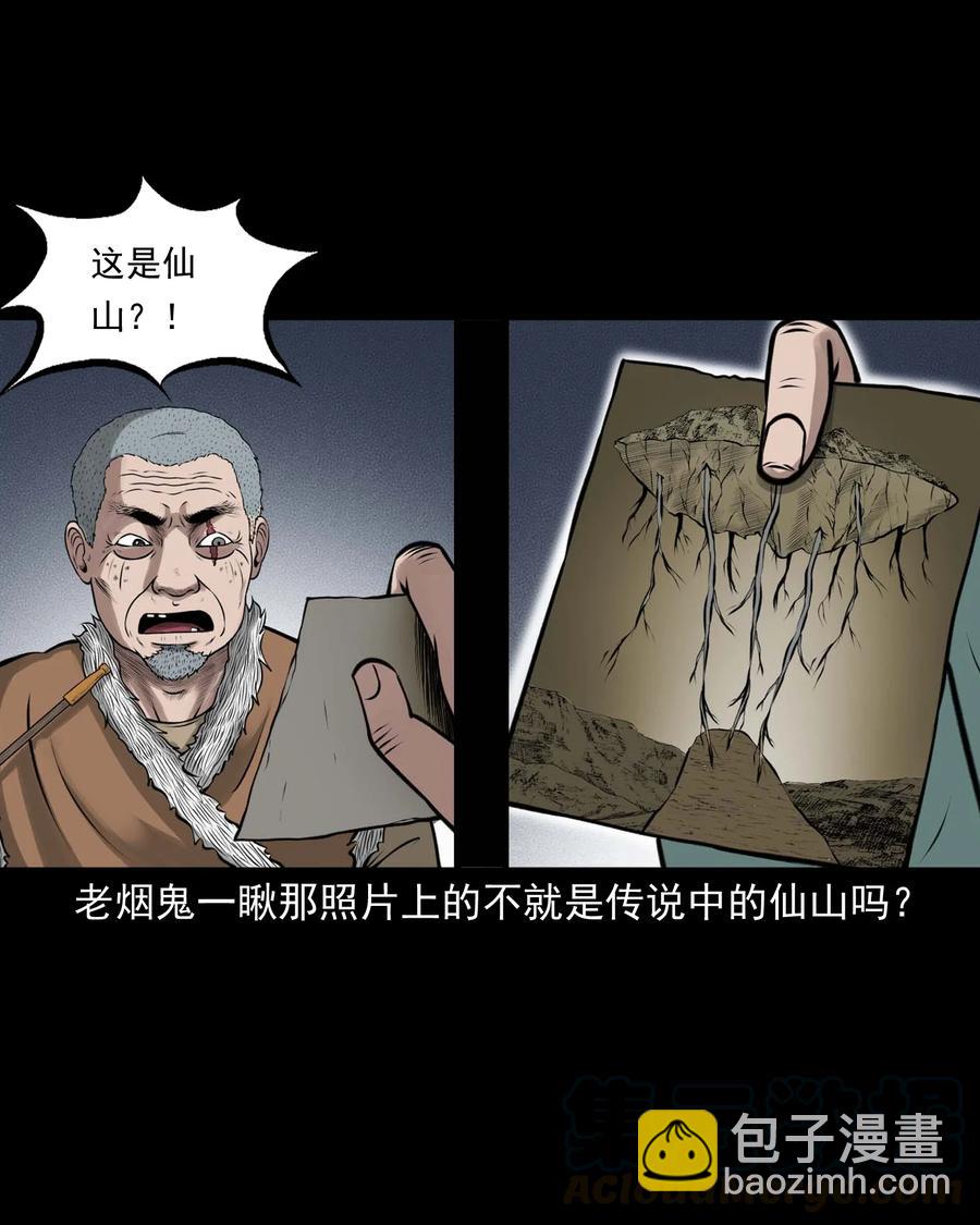 496 老烟鬼86(1/2)-第498话