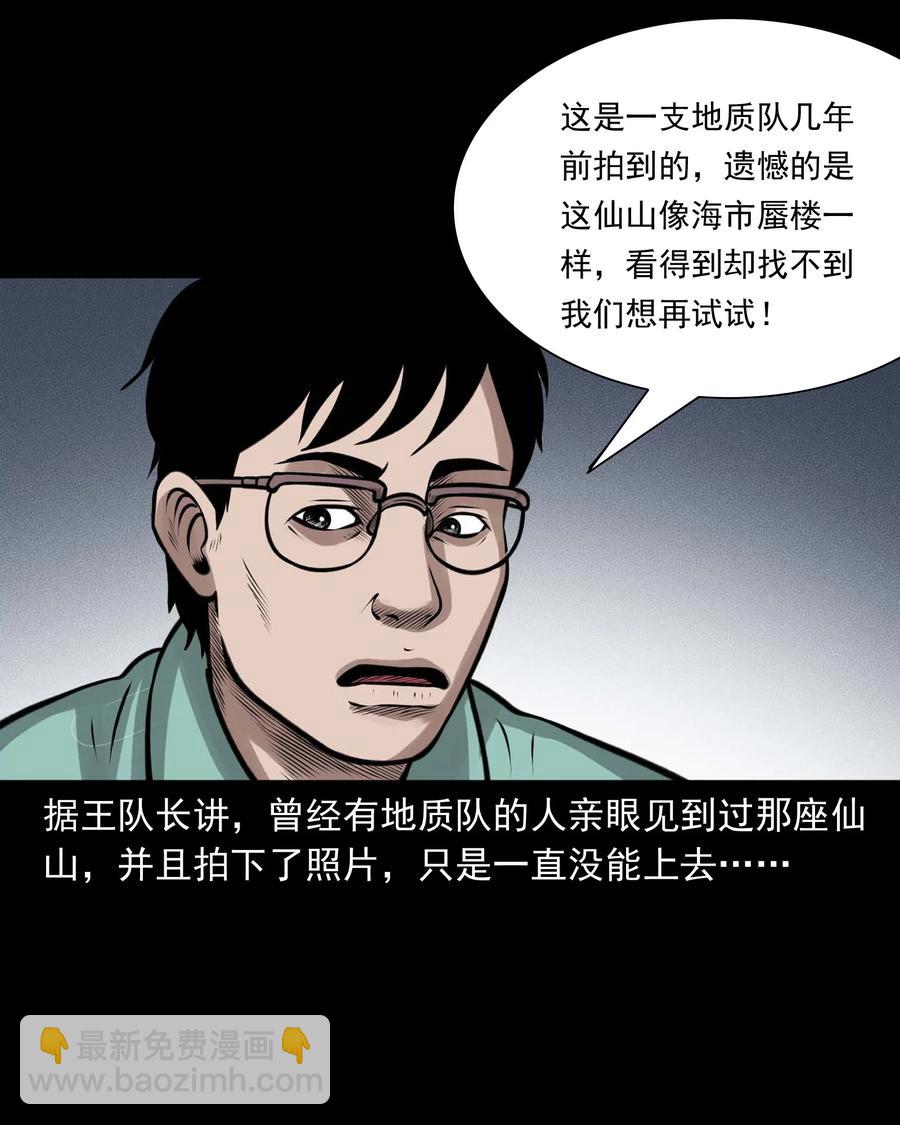 496 老烟鬼86(1/2)-第498话