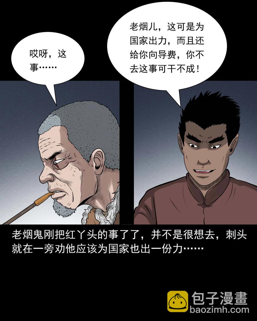 496 老烟鬼86(1/2)-第498话