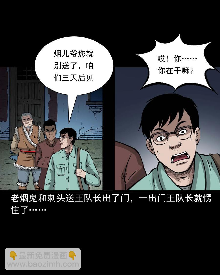 496 老烟鬼86(1/2)-第498话