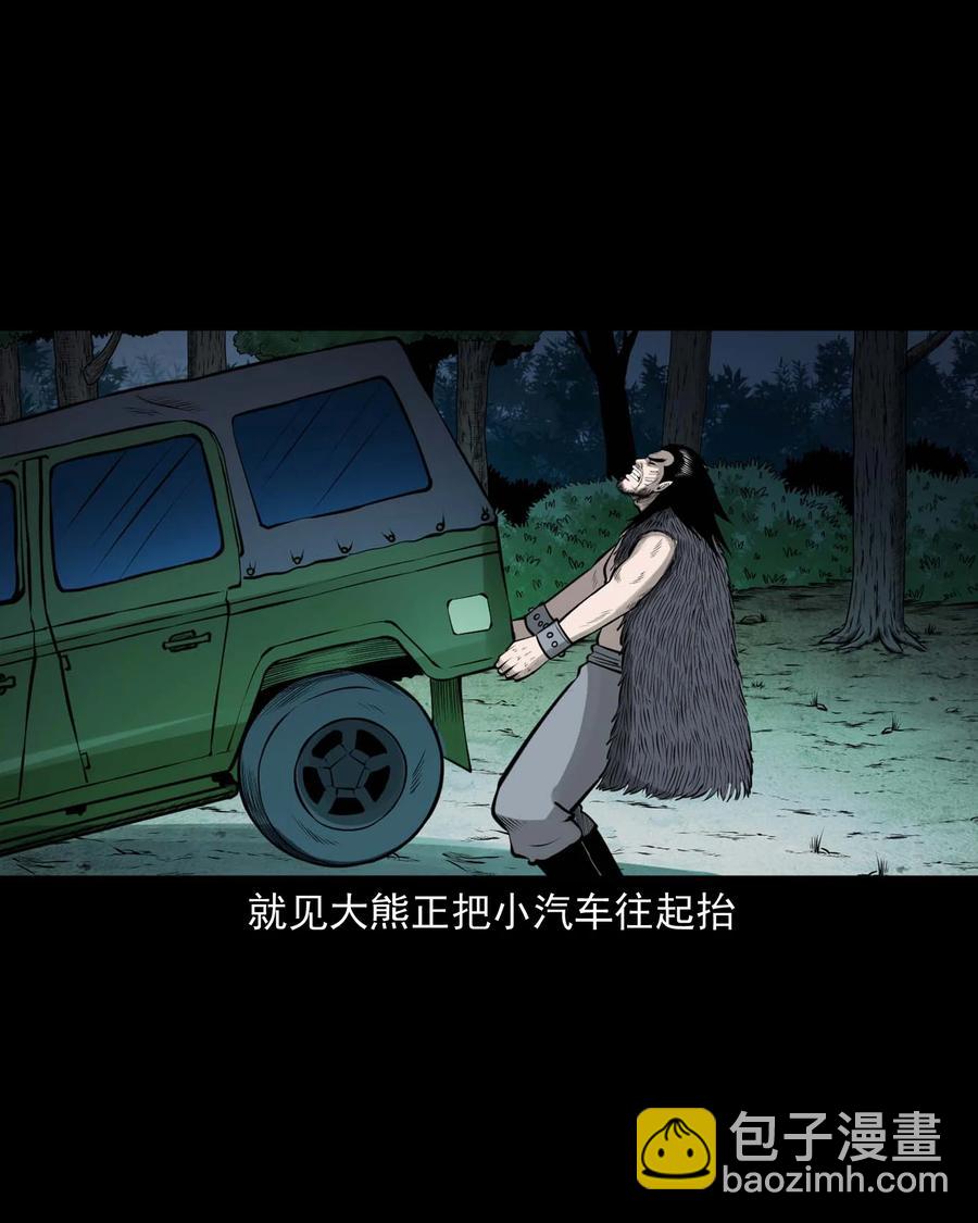 496 老烟鬼86(1/2)-第498话
