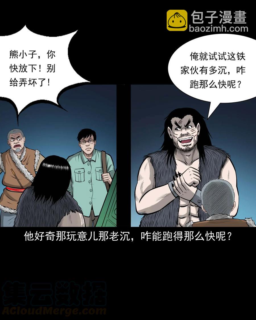 496 老烟鬼86(1/2)-第498话