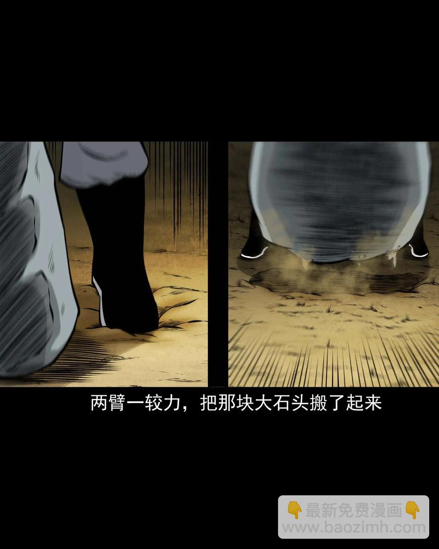 496 老烟鬼86(1/2)-第498话