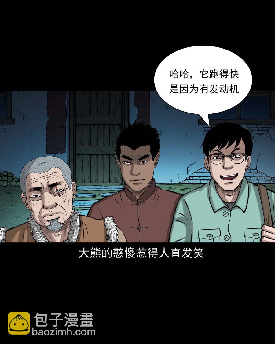 496 老烟鬼86(1/2)-第498话