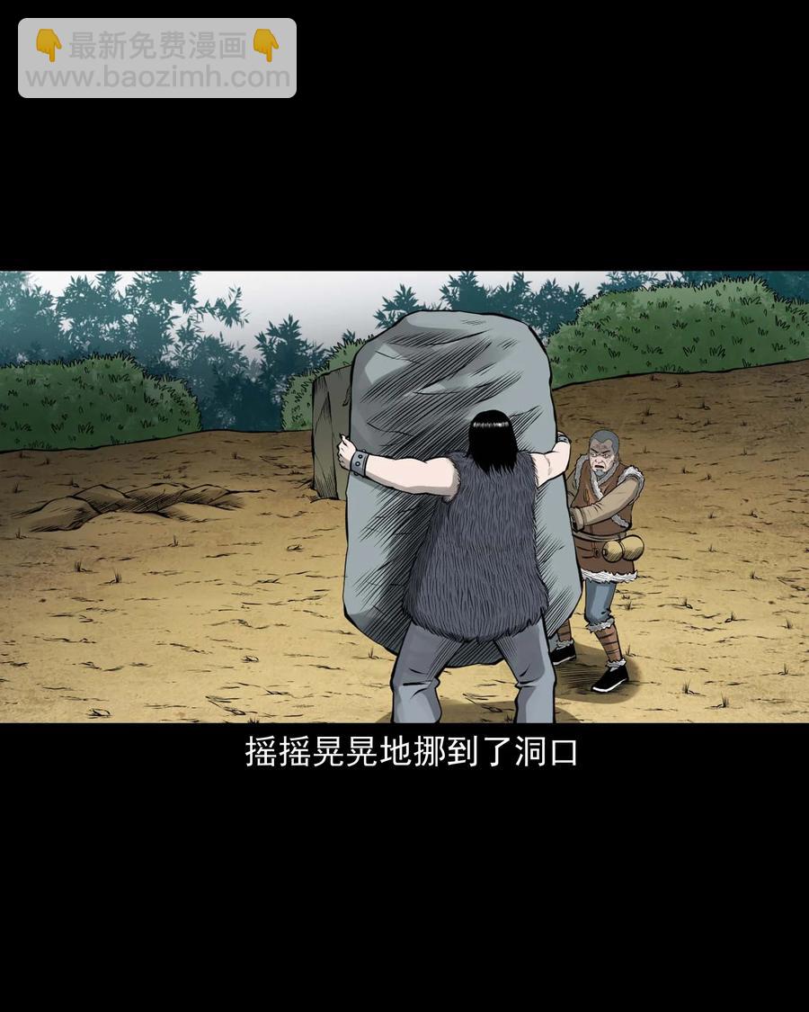 496 老烟鬼86(1/2)-第498话