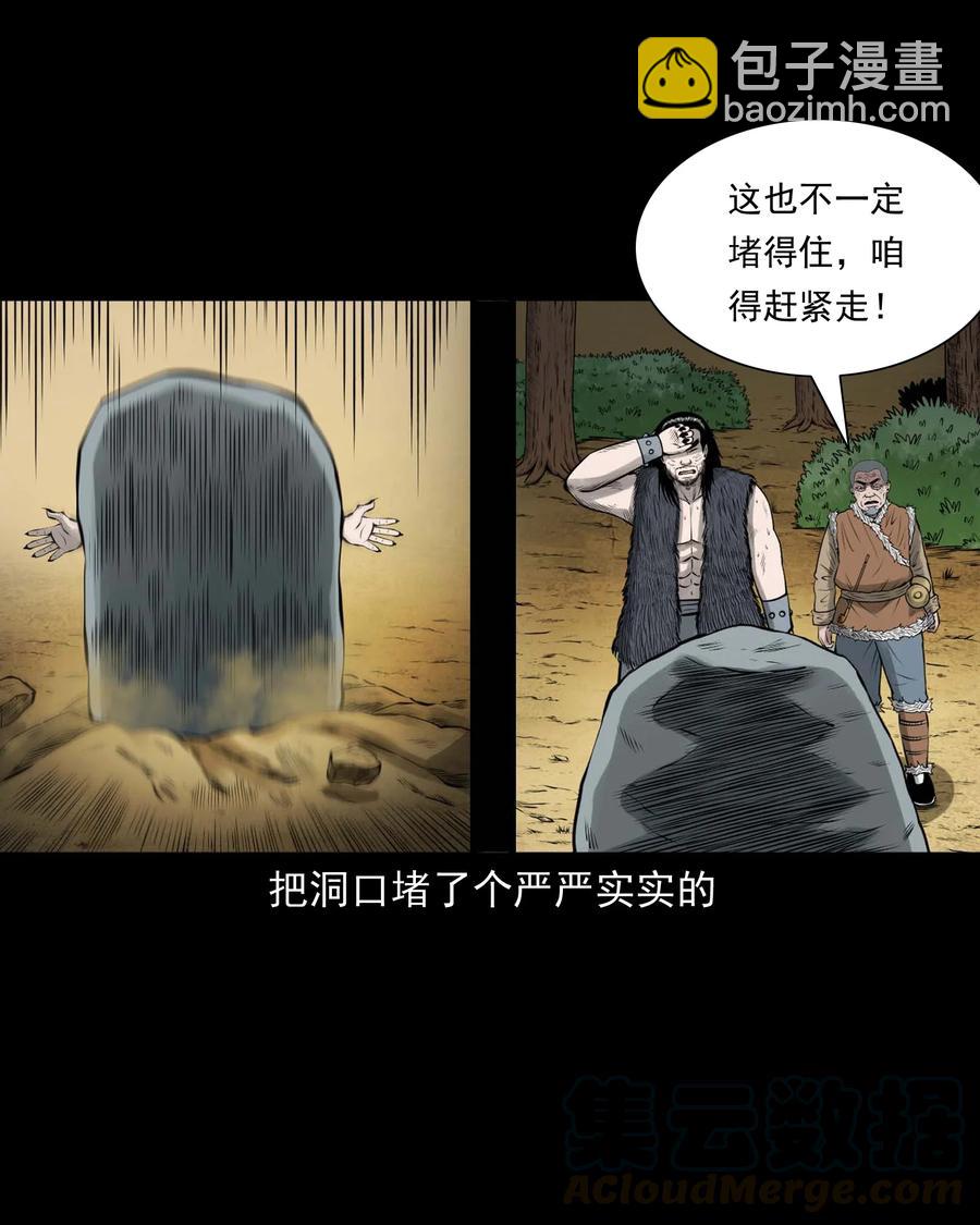 496 老烟鬼86(1/2)-第498话