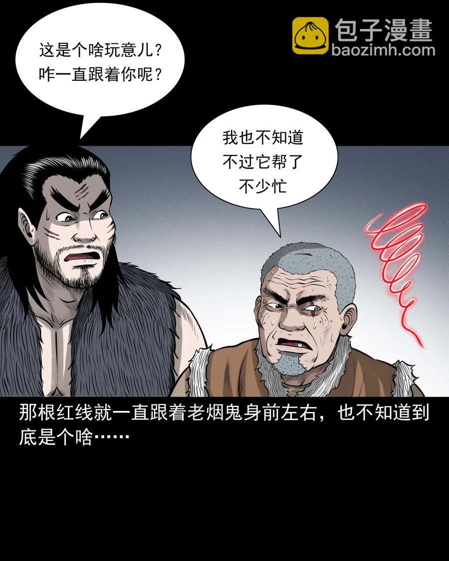 496 老烟鬼86(1/2)-第498话