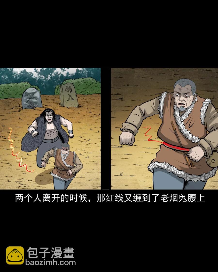 496 老烟鬼86(1/2)-第498话